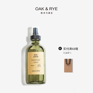 冰甜青苹织物喷雾衣物留香除异味香氛喷剂 OAK&RYE橡木与黑麦