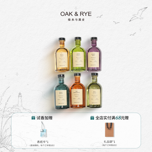 【告白季礼物】无火香薰