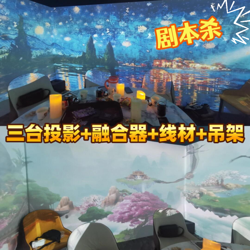 全息投影融合海浪美容院互动