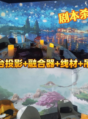 全息投影融合海浪美容院互动