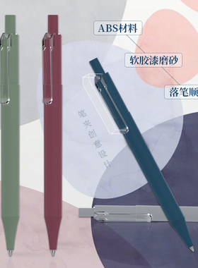 塑料日常书写按动中性笔定制logo
