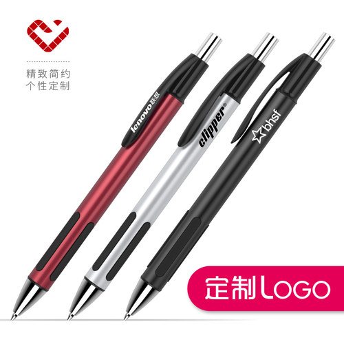 展会按动刻字中性笔定制logo