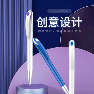 塑料扭动中性笔定制logo广告促销礼品定制 水笔批发定做印图案 可更换笔芯