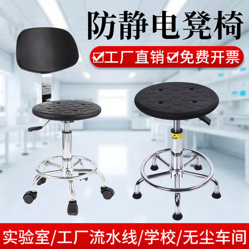 防静电凳子升降旋转工厂车间流水线工作圆凳实验室凳PU发泡凳椅子