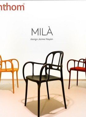 zenthom/Magis Mila室内外丙乙烯材质扶手椅 现代 简约