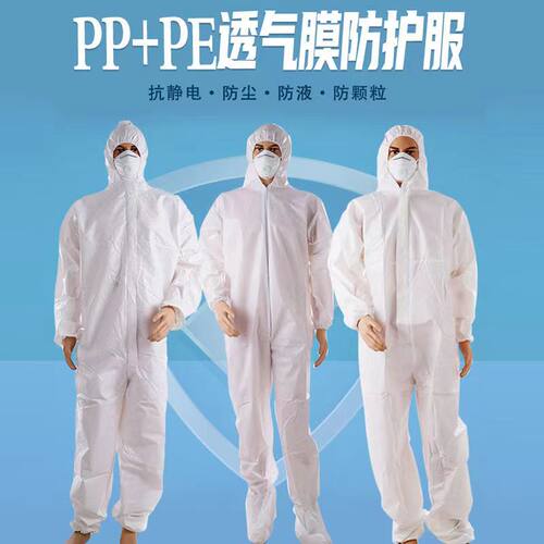 一次性贴条养殖款工作服防护服