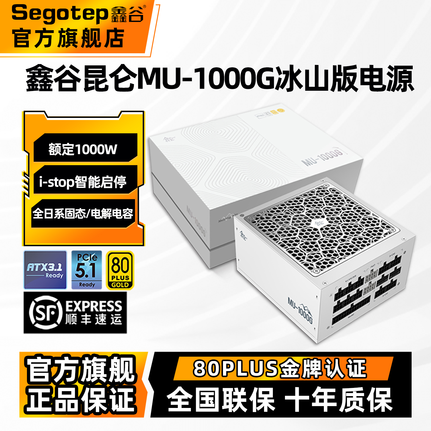 鑫谷昆仑额定1000W金牌模组电源