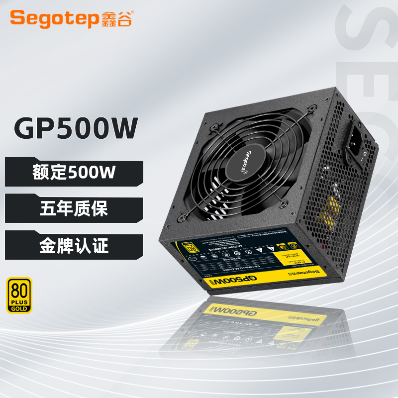 鑫谷GP500W黑金电源台式机金牌550W额定600W电脑电源主机白色650W 电脑硬件/显示器/电脑周边 电源 原图主图