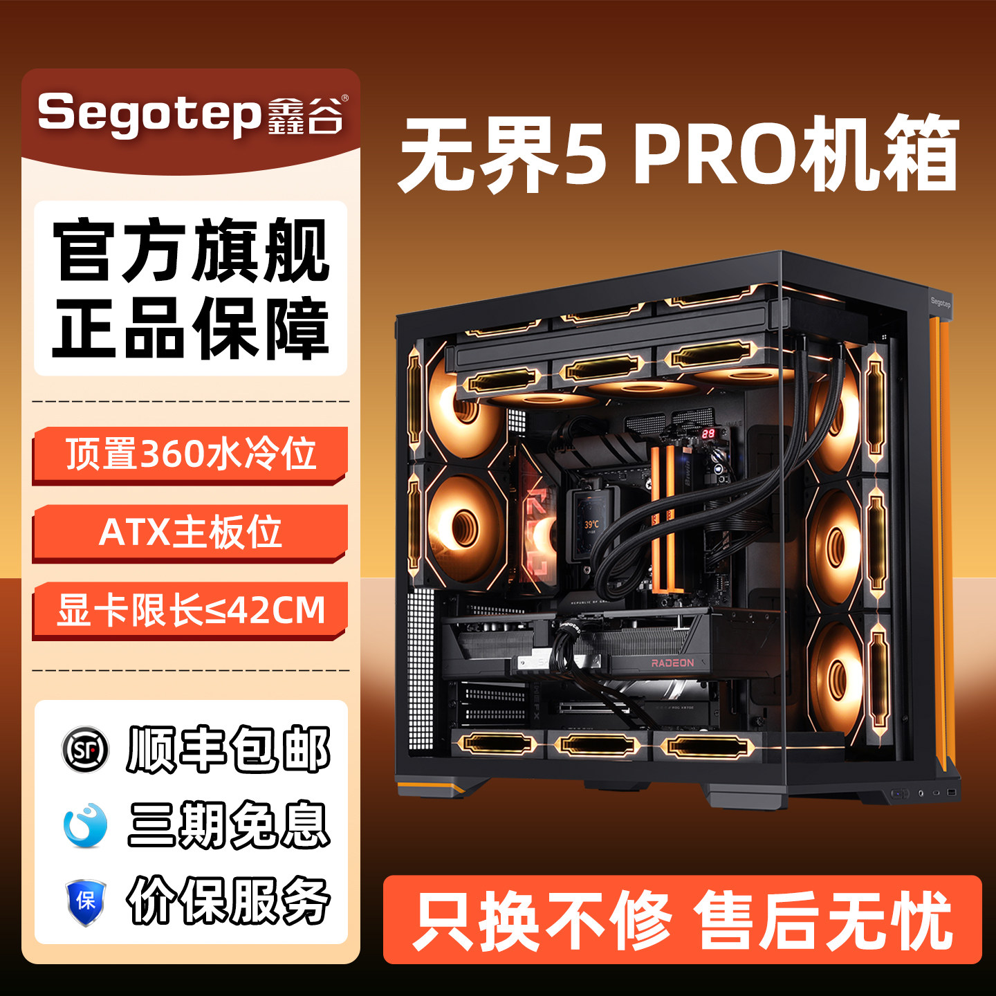 鑫谷无界5 Pro斜切侧舱海景房电脑机箱台式机ATX游戏主机36