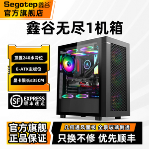 鑫谷机箱无尽1玻璃侧透白色电脑机箱台式机240水冷主机机箱matx