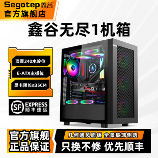 鑫谷机箱无尽1玻璃侧透白色电脑机箱台式 机240水冷主机机箱matx