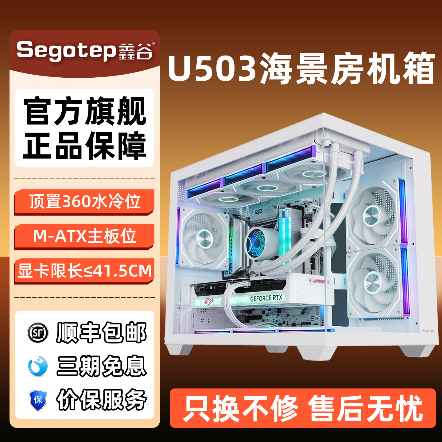 鑫谷U503无立柱海景房电脑机箱台式机钢化玻璃全景侧透matx小