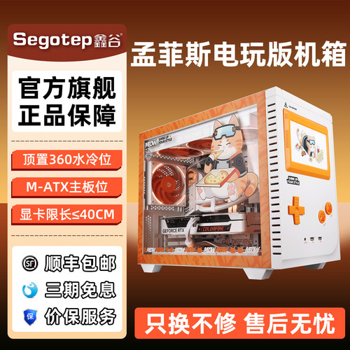 鑫谷孟菲斯电玩版复古电脑机箱