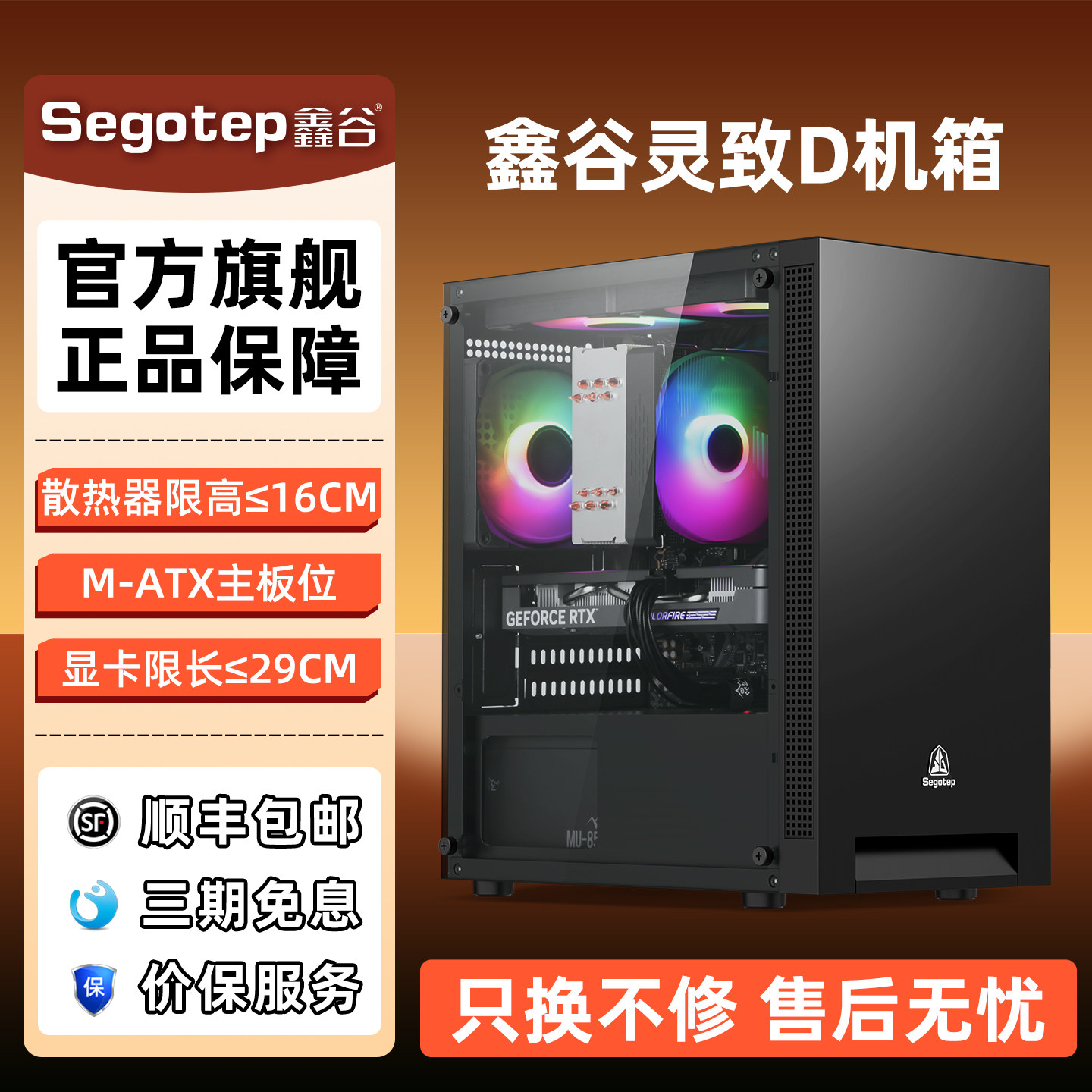 鑫谷机箱灵致D亚克力侧透电脑机箱台式机迷你小主机机箱matx