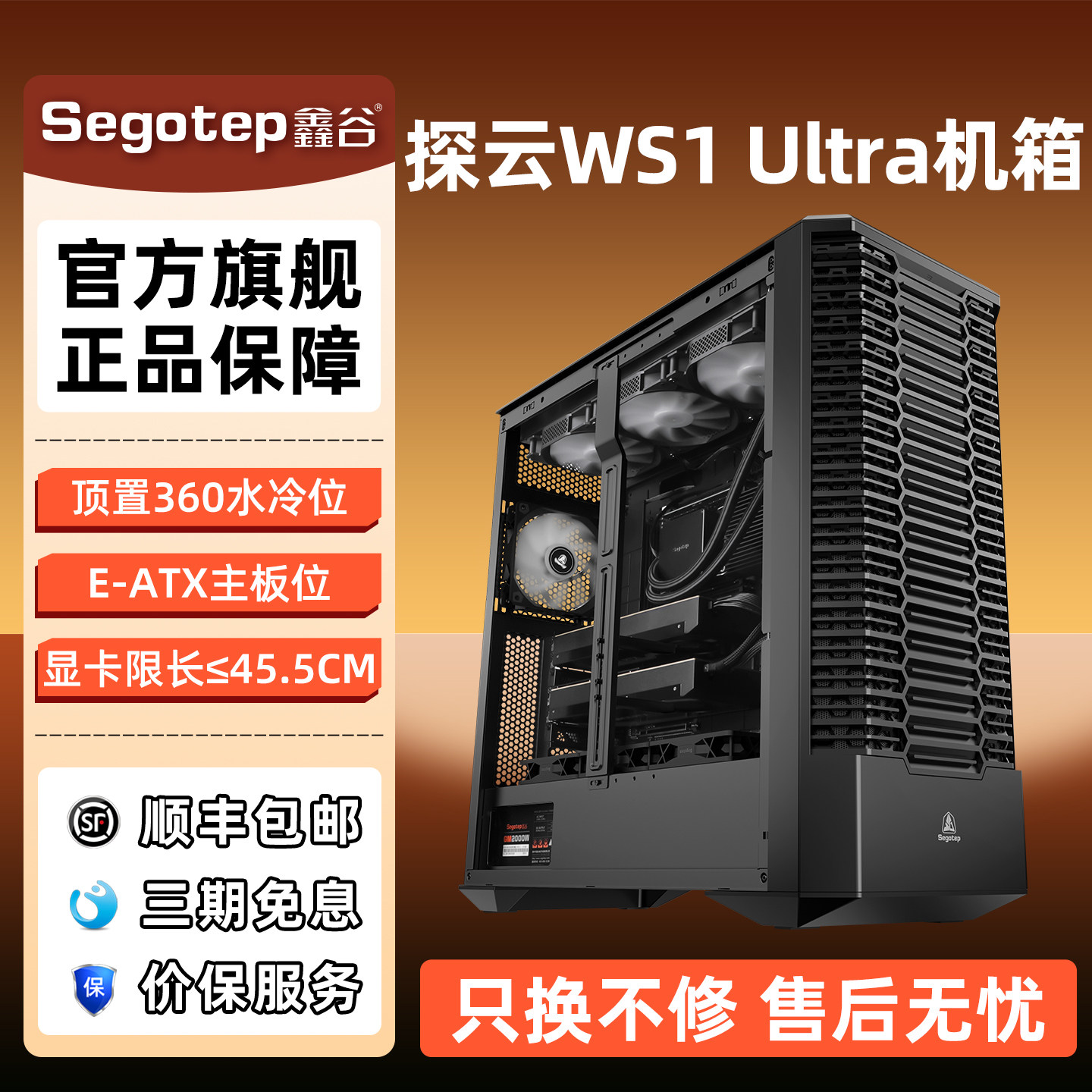 鑫谷探云WS1 Ultra全塔服务器工作站台式机多硬盘位nas电脑机箱