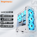 机水冷主机机箱atx 鑫谷机箱拉克斯LUX360亚克力侧透电脑机箱台式