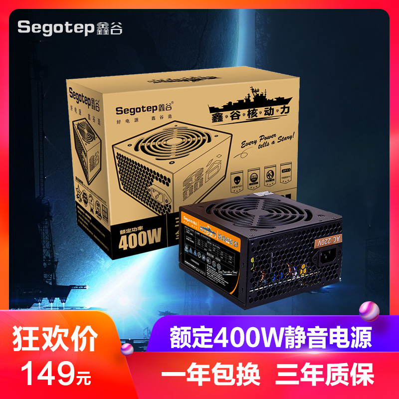 öιȺ˶¯Á¦S7µçÄÔµçԴ̨ʽ»ú400wµçÔ´¾²Òô×ß±³Ïß¿í·ùµçÔ´¶î¶¨400w