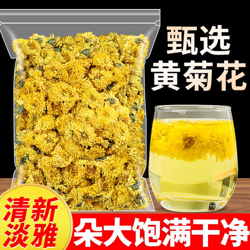 婺源黄菊花500g整朵干净