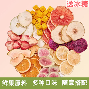 果干水果片水果茶包花果茶西柚百香果柠檬青桔橙子泡水喝烘培原料