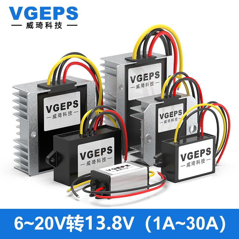 6-20V转13.8V直流电源转换器12V转13.8V升降压模块车载电台稳压器