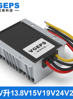 12V升13.8V15V18V19V20V24V27V28V30V升压模块车载直流电源转换器