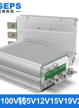 直流电源转换器90V72V60V48V24V12V转5V12V24V36V降压模块稳压器
