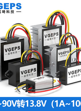 72V60V48V36V28V24V18V转13.8V直流电源转换器变压降压稳压模块