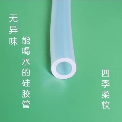 食品级电木茶盘排水管