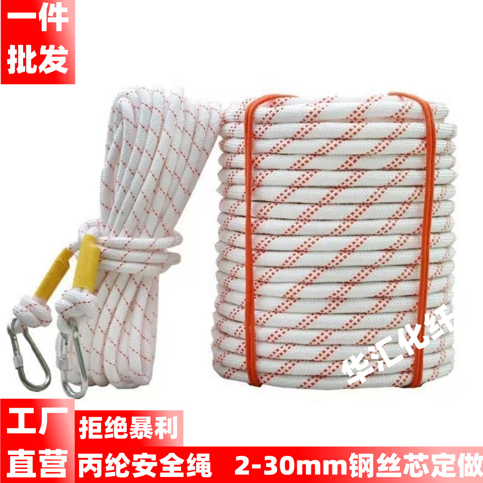 绳子尼龙绳编织绳消防作业绳逃生绳救生绳吊重物绳拴牛绳拖车绳