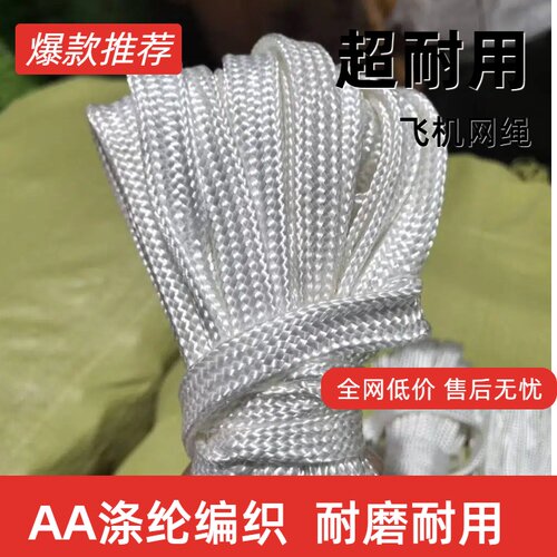 封车绳2公分新款大棚绳子刹车飞机耐磨绳绦纶降落伞高强绳栓牛绳