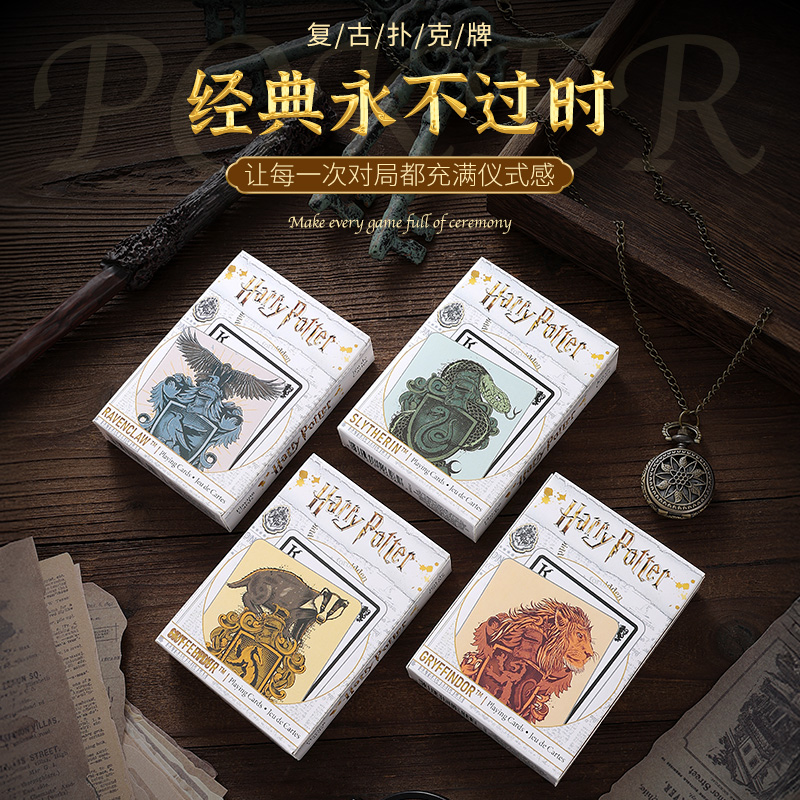 新款哈利波特周边卡牌桌游霍格沃兹四大学院学生党精美扑克牌外贸