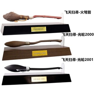 动漫周边桌面摆件小众礼物 Potter 哈利波特光轮2000悬浮笔 Harry
