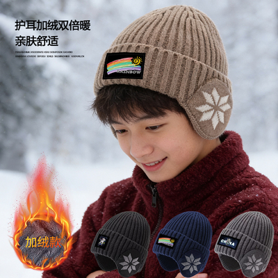 儿童帽子冬季保暖防寒护耳百搭男女童新款加绒加厚休闲户外毛线帽