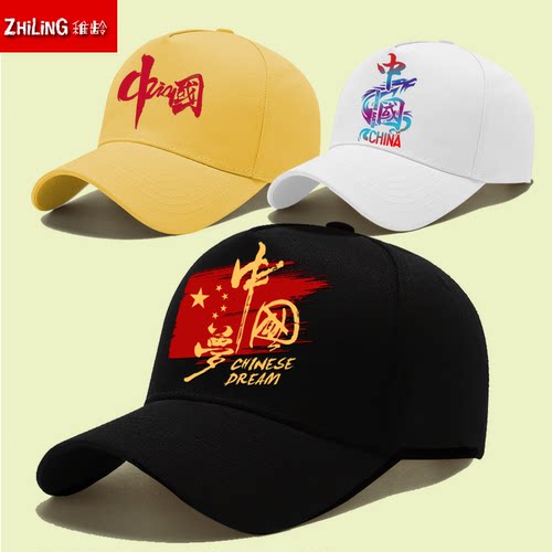 帽子儿童新款班级团体户外出游中小学生六一可调节夏遮阳棒球帽子