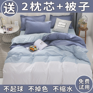 四件套纯棉全棉100床单被套被罩春夏套件床上用品学生宿舍三件套4