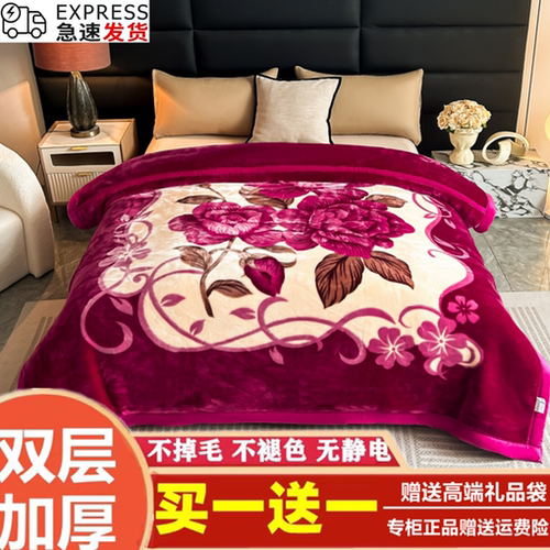 冬季双层加厚拉舍尔12斤
