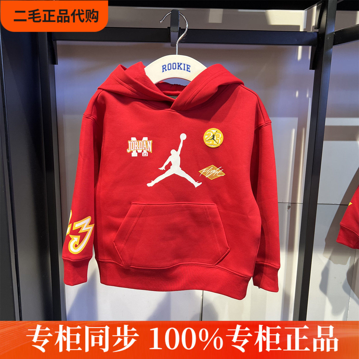 JORDAN儿童装太空棉卫衣26春款男女童时尚百搭连帽上衣 JD2612049,童装/婴儿装/亲子装,卫衣/绒衫,淘宝优惠券,粉丝福利购,淘宝优惠卷