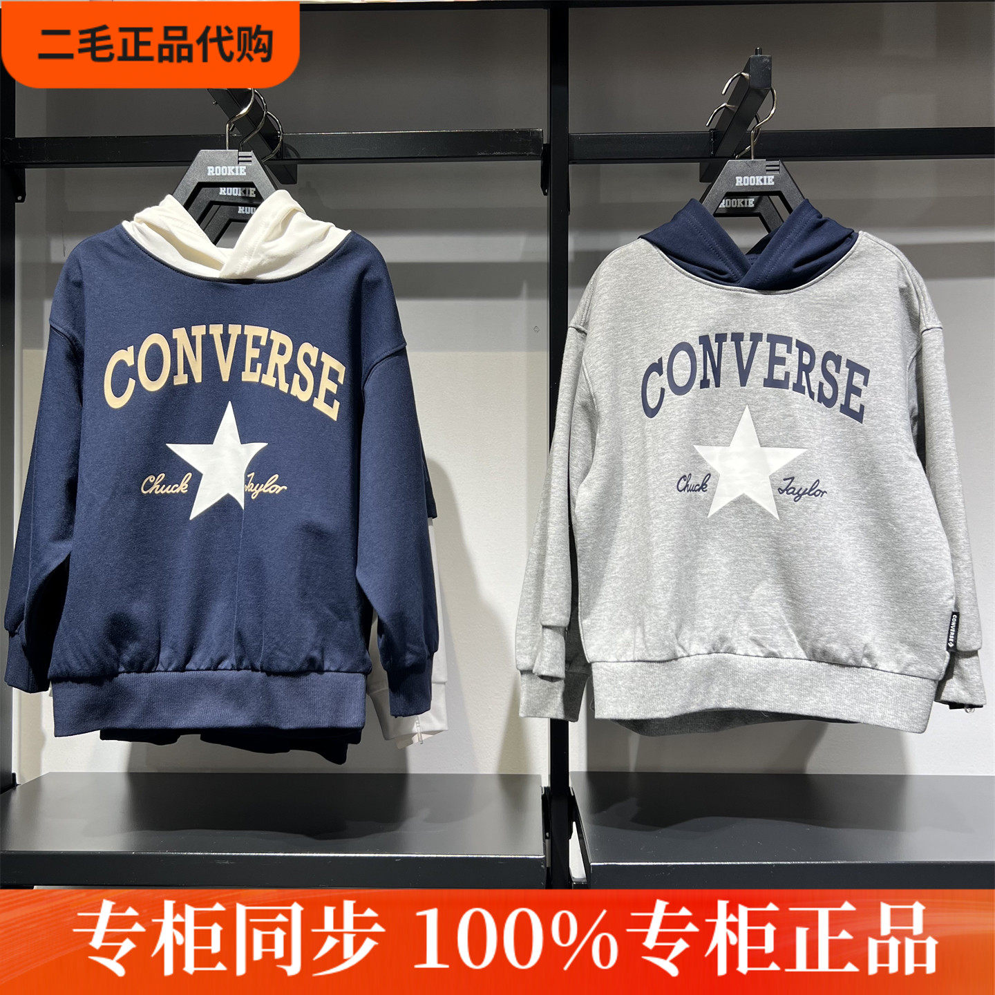 匡威童装25秋款卫衣男女童儿童时尚潮流百搭连帽上衣 CV2542025