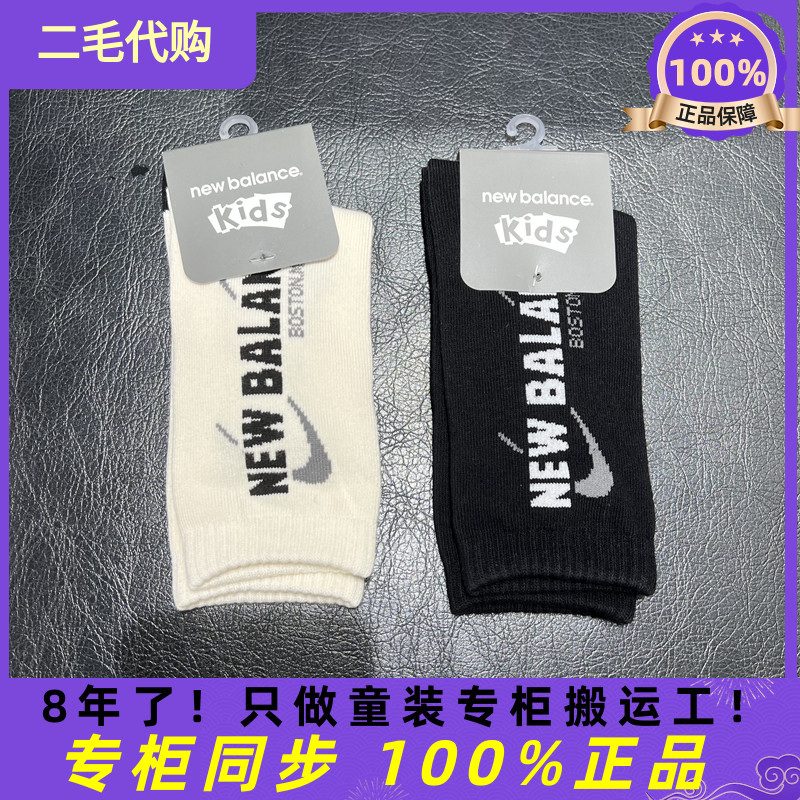专柜正品NB儿童时尚中长筒袜子