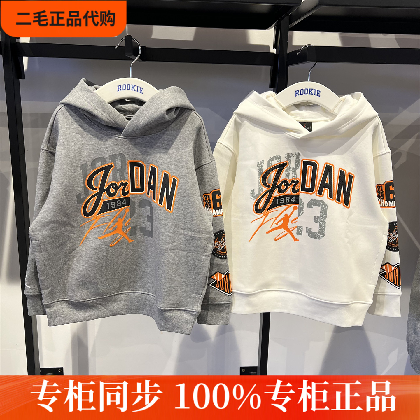 JORDAN儿童卫衣25秋冬AJ飞人男童女童时尚百搭连帽上衣JD2542169