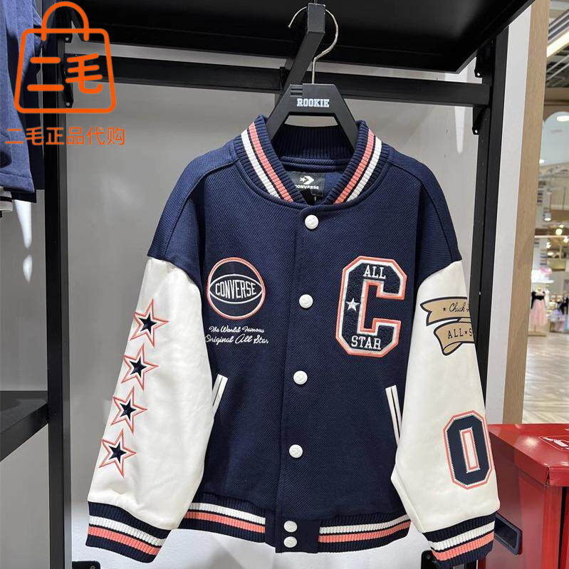 专柜正品匡威儿童美式棒球服外套