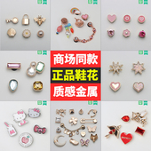 饰品鞋 洞洞鞋 扣DIY质感金属可拆卸 花鞋 上装 配饰适配Crocs洞洞鞋 鞋