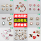 饰品鞋 洞洞鞋 扣DIY质感金属可拆卸 花鞋 上装 配饰适配Crocs洞洞鞋 鞋