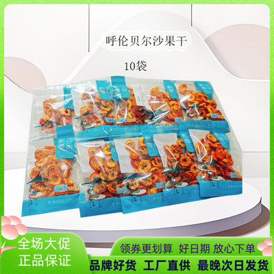 扎兰屯沙果干 内蒙古呼伦贝尔特产 袋装 蜜饯酸甜开胃果脯零食