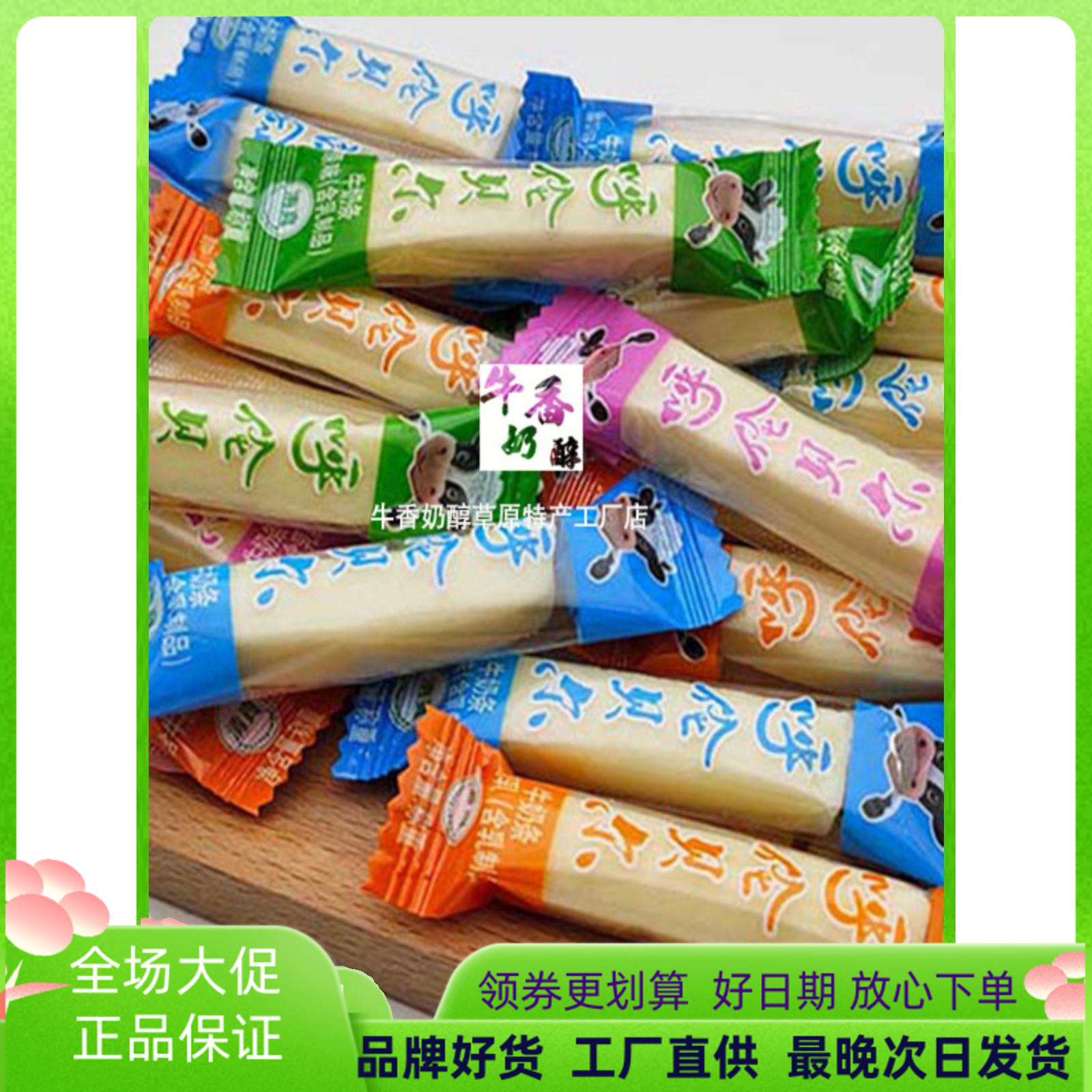 奶香情 小奶条 称重 内蒙古 呼伦贝尔特产牛奶条 奶酪 混拼 包邮