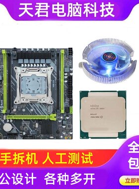 x99主板cpu套装台式机2011针至强e5十二核2690v3游戏拆机内存二手
