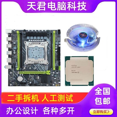x99主板cpu套装台式机2011针至强e5十二核2690v3游戏拆机内存二手