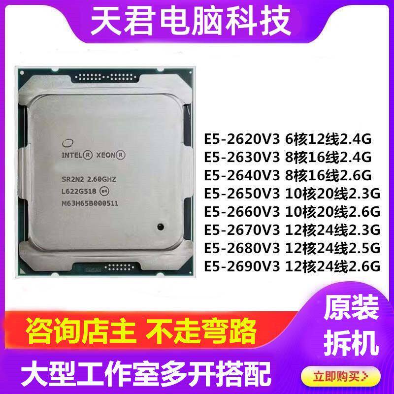 台式x99电脑主板cpu内存二件套12核24线2690V3套装2011针E5处理器
