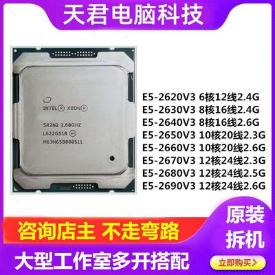 台式x99电脑主板cpu内存二件套12核24线2690V3套装2011针E5处理器