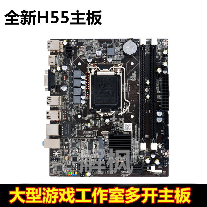 New computer H55 a main board CPU household i7 Quad core support game CF DNF Desktop computer 1156 Needle 39in the Computer Hardware/Monitor/Computer Peripherals , Motherboard  category - from Buy2taobao.com to provide professional Taobao agent buy service